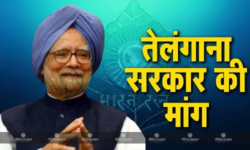 तेलंगाना सरकार ने की पूर्व पीएम मनमोहन सिंह को भारत रत्न देने की केंद्र से मांग, अर्थव्यस्था को बदलने के लिए उनकी भूमिका को किया याद तेलंगाना सरकार ने की पूर्व पीएम मनमोहन सिंह को भारत रत्न देने की केंद्र से मांग, अर्थव्यस्था को बदलने के लिए उनकी भूमिका को किया याद