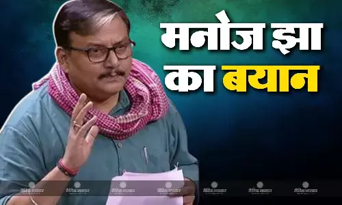 लाठीचार्ज पर RJD के नेता मनोज झा हुए नाराज, अभ्यार्थियों पर की गई कार्रवाई इमरजेंसी से भी बुरी
