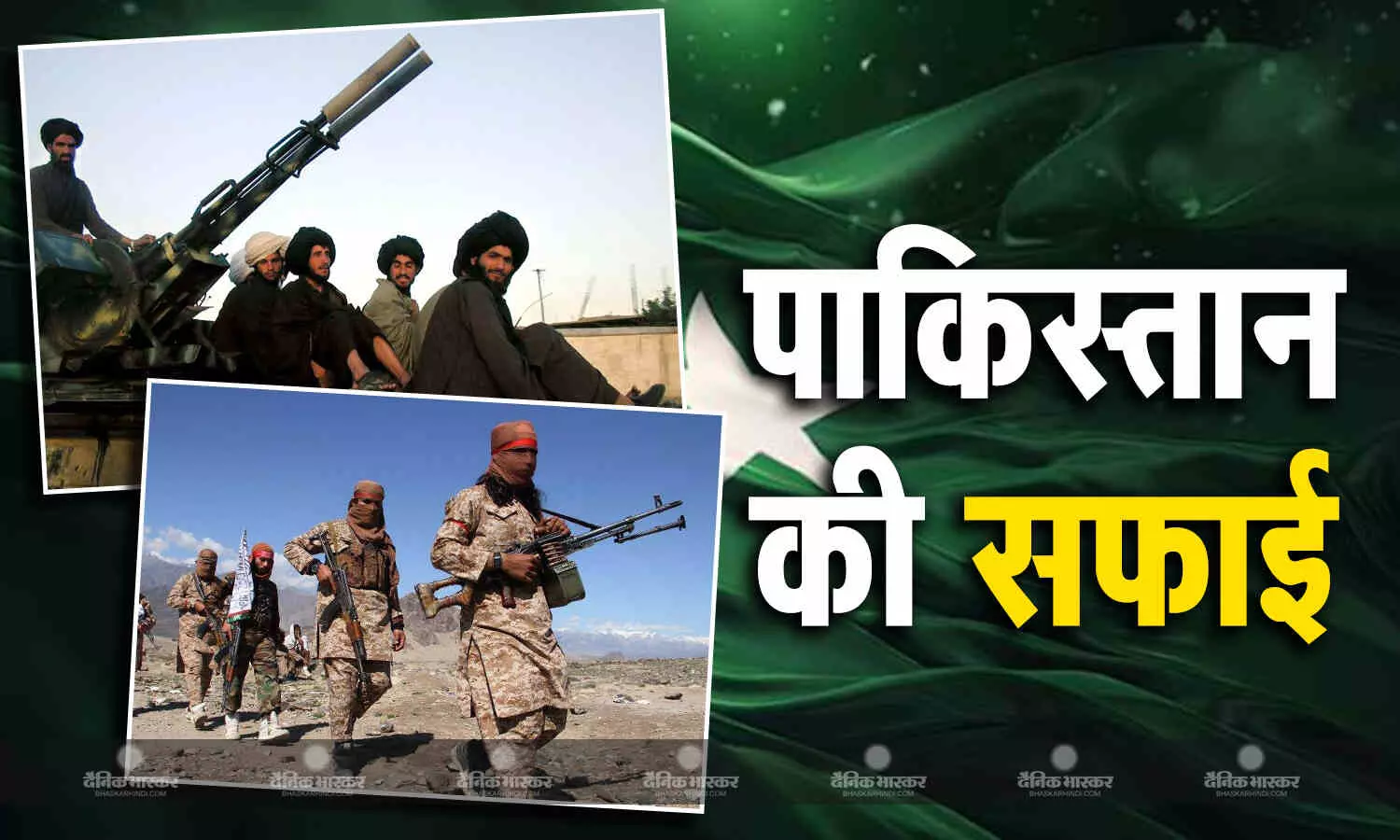 तालिबान ने किया पाकिस्तान की चौकी पर कब्जे का दावा, सामने आई वीडियो, पाकिस्तानी सेना ने दी सफाई तालिबान ने किया पाकिस्तान की चौकी पर कब्जे का दावा, सामने आई वीडियो, पाकिस्तानी सेना ने दी सफाई