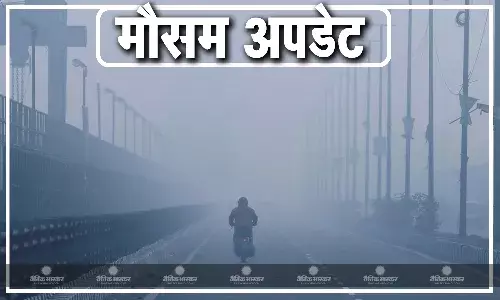 कोहरे और कड़ाके की ठंड के साथ नए साल का हुआ स्वागत, जानें कैसा रहने वाला है आज के मौसम का हाल