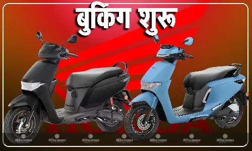 Honda Activa e और QC1 की बुकिंग आज से हुई शुरू, इस दिन से शुरू होगी डिलीवरी