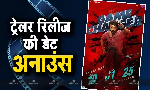 राम चरण-कियारा आडवाणी की फिल्म गेम चेंजर के ट्रेलर रिलीज की डेट आई सामने, जाने किस समय होगा रिलीज