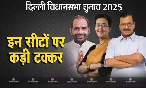 सीएम आतिशी और अरविंद केजरीवाल को BJP के ये दिग्गज दे सकते हैं बराबरी की टक्कर, इन सीट पर हो सकता है कड़ा मुकाबला