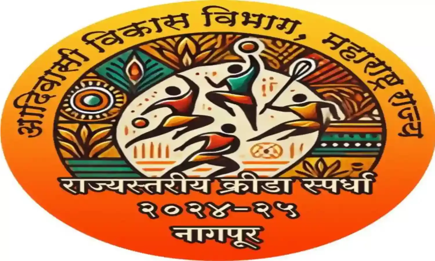 3 से शुरु होगी आदिवासी विकास विभाग की राज्य स्तरीय खेल प्रतियोगिता, गडकरी करेंगे उद्घाटन