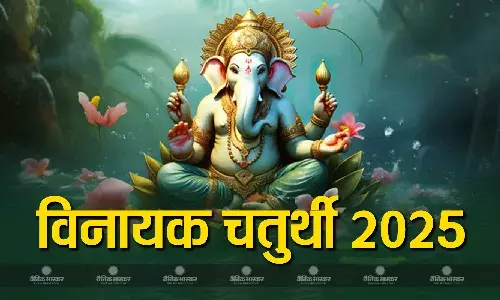 कब है साल की पहली विनायक चतुर्थी, जानिए तिथि, मुहूर्त और पूजा विधि
