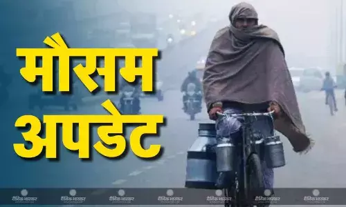 एमपी में ठंड का दौर शुरू, भोपाल समेत 30 जिलों में भारी कोहरे की संभावना, जानें कैसा रहने वाला है आपके शहर का मौसम