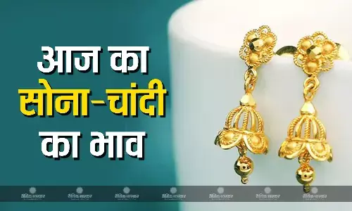 शुक्रवार को सोने के भाव में आई तेजी, जानिए आज कितनी है आपके शहर में गोल्ड-सिल्वर की कीमत?