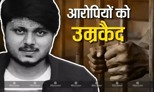 एनआईए कोर्ट का बड़ा फैसला, कासगंज के चंदन गुप्ता हत्याकांड में शामिल सभी 28 आरोपियों को उम्रकैद की सजा