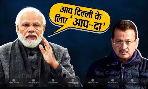 आम आदमी पार्टी पर पीएम मोदी का अब तक का सबसे तीखा हमला, आप को बताया दिल्ली के लिए आप-दा