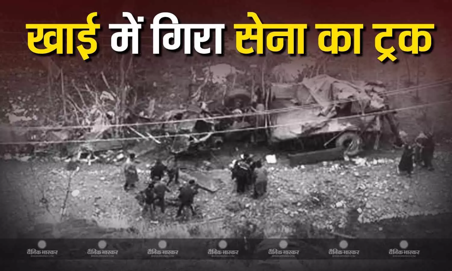बांदीपोरा में खाई में गिरा सेना का ट्रक, 4 जवानों की मौत, कई जख्मी बांदीपोरा में खाई में गिरा सेना का ट्रक, 4 जवानों की मौत, कई जख्मी