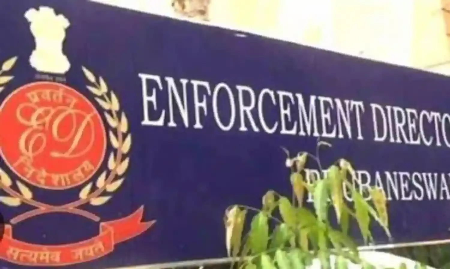 ईडी की बड़ी कार्रवाई,जांच एजेंसी ने भोपाल जेल के दिवंगत डीआईजी और उनके परिवार की संपत्ति कुर्क की
