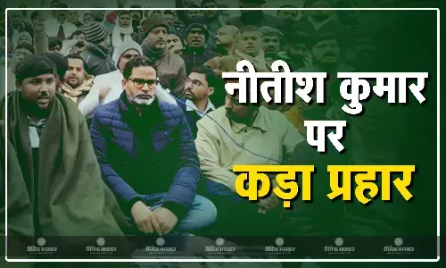 वोट मांगने जनता के पास ही जाना पड़ेगा.. भूख हड़ताल पर बैठे जनसुराज पार्टी चीफ प्रशांत किशोर ने साधा सीएम नीतीश कुमार पर निशाना