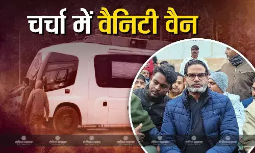 आमरण अनशन पर करोड़ों की वैनिटी वैन लेकर पहुंचे PK, बीपीएससी अभ्यर्थियों के समर्थन में कर रहे हैं प्रदर्शन आमरण अनशन पर करोड़ों की वैनिटी वैन लेकर पहुंचे PK, बीपीएससी अभ्यर्थियों के समर्थन में कर रहे हैं प्रदर्शन