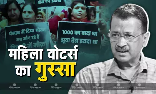 पंजाब की महिलाओं ने केजरीवाल पर लगाया तीन साल पुराना वादा पूरा न करने का आरोप, घर के बाहर किया प्रदर्शन
