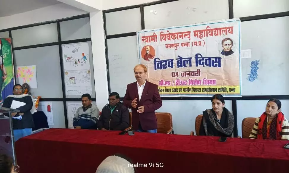 विश्व ब्रेल दिवस पर महाविद्यालय में आयोजित हुआ कार्यक्रम विश्व ब्रेल दिवस पर महाविद्यालय में आयोजित हुआ कार्यक्रम