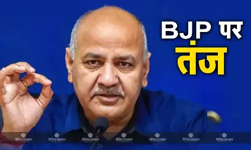 BJP की पहली कैंडिडेट लिस्ट आने के बाद मनीष सिसोदिया ने साधा जोरदार निशाना, जानें पूर्व डिप्टी सीएम की चुनावी भविष्यवाणी