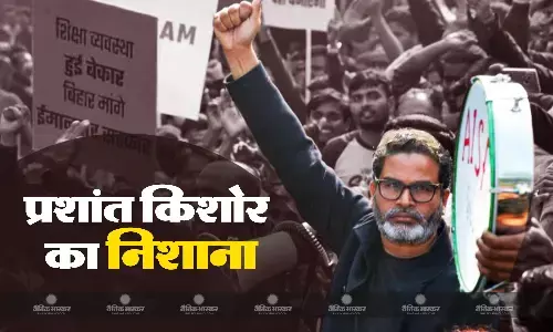 जनसुराज पार्टी चीफ प्रशांत किशोर की भूख हड़ताल का चौथा दिन आज, नीतीश सरकार पर निशाना साधने का सिलसिला जारी, जानें क्या कहा?