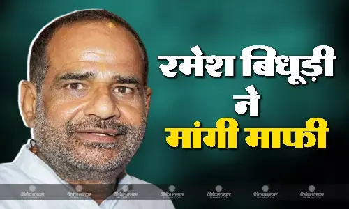 रमेश बिधूड़ी ने प्रियंका गांधी पर अपने दिए हुए विवादित बयान पर मांगी माफी, कहा- अपमान करने का नहीं था इरादा