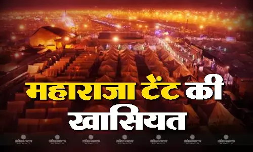 प्रयागराज में लगने वाले महाकुंभ में सीएम योगी का महाराजा टेंट हो रहा है तैयार, जानें क्या है उस टेंट की खासियत