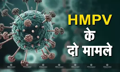 भारत में एचएमपीवी वायरस के मिले दो केस, आईसीएमआर ने की पुष्टि, जानें वायरस के बारे में खास जानकारियां भारत में एचएमपीवी वायरस के मिले दो केस, आईसीएमआर ने की पुष्टि, जानें वायरस के बारे में खास जानकारियां