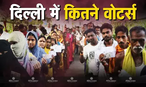 दिल्ली की फाइनल वोटर्स लिस्ट जारी, डेढ़ करोड़ से ज्यादा वोटर्स करेंगे मताधिकार का इस्तेमाल, जानें महिला वोटर्स की संख्या