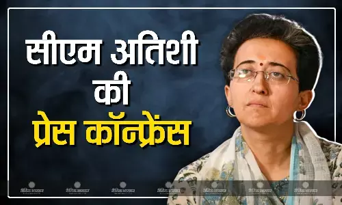 सीएम आतिशी ने प्रेस कॉन्फ्रेंस में घोटालों को लेकर किया बड़ा दावा, कहा- वोटर लिस्ट में हो रहा है बड़ा घोटाला