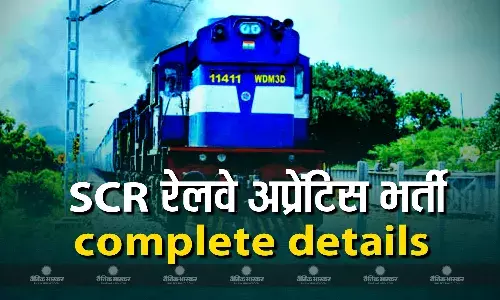 भारतीय रेलवे ने निकाली 4 हजार से भी ज्यादा पदों पर वैकेंसियां, जानें आवेदन से लेकर पेपर तक सभी जरूरी जानकारियां