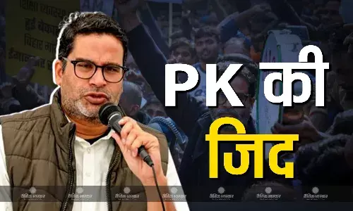प्रशांत किशोर ने किया जमानत की शर्तों को मानने से इंकार, कहा बेल भी नहीं लेंगे, अनशन भी नहीं तोड़ेंगे
