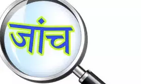 फर्जी नक्शा बनाने के मामले में 18 सरकारी कर्मियों को एसआईटी का समन