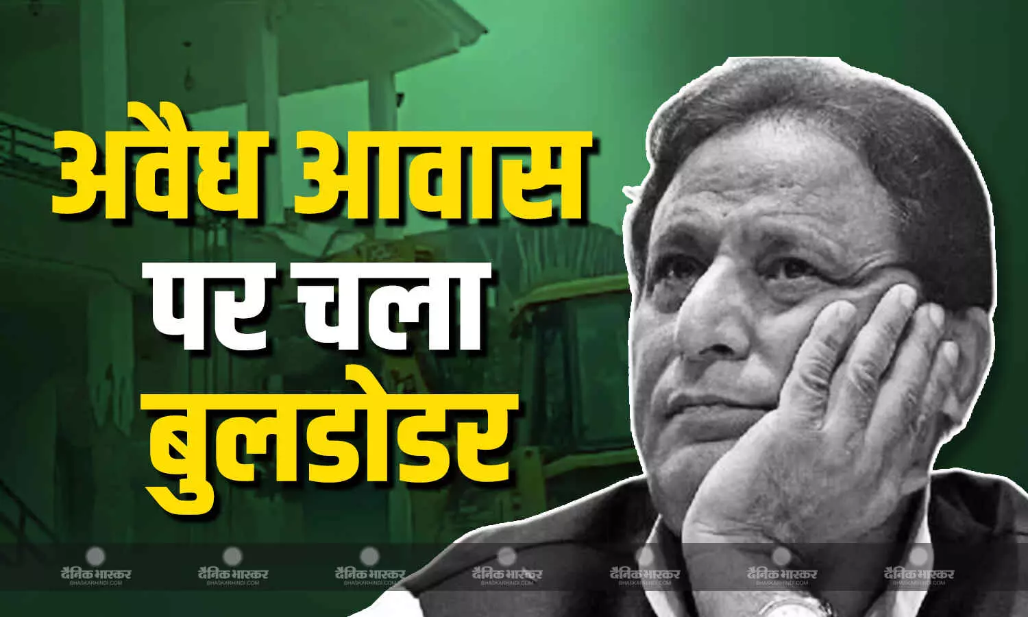 सपा नेता के अवैध ठिकाने पर चला बुलडोजर, पार्टी में मचा हड़कंप सपा नेता के अवैध ठिकाने पर चला बुलडोजर, पार्टी में मचा हड़कंप