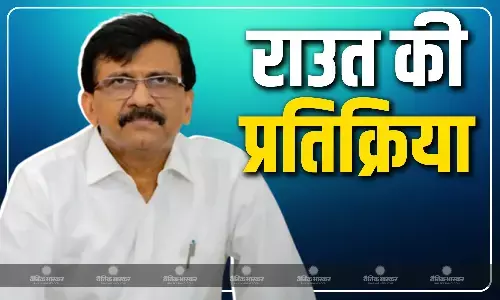 हम अपनी ऊर्जा क्यों बर्बाद करें...?, कांग्रेस-AAP के बीच बढ़ती तनातनी पर शिवसेना (UBT) नेता संजय राउत ने तोड़ी चुप्पी हम अपनी ऊर्जा क्यों बर्बाद करें...?, कांग्रेस-AAP के बीच बढ़ती तनातनी पर शिवसेना (UBT) नेता संजय राउत ने तोड़ी चुप्पी