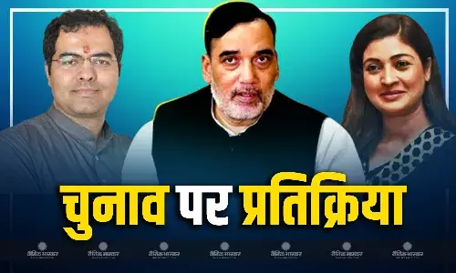 चुनाव की तारीख के एलान के बाद सियासी हलचल तेज, कांग्रेस-बीजेपी और AAP के दिग्गज नेताओं की प्रतिक्रिया आई सामने