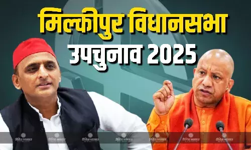 मिल्कीपुर सीट पर उपचुनावों की तारीख को लेकर हुआ ऐलान, जानें वोटिंग से लेकर नतीजों तक की तारीख