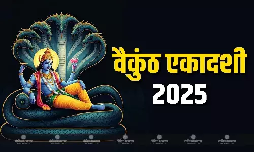 कब रखा जाएगा वैकुंठ एकादशी का व्रत, जानिए तिथि, पूजा विधि और मुहूर्त