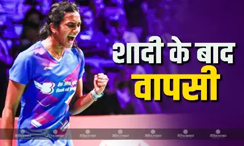 शादी के बाद फिर से मैदान में लौटने की तैयारी में पीवी सिंधु, सुपर 750 टूर्नामेंट में आएंगी नजर शादी के बाद फिर से मैदान में लौटने की तैयारी में पीवी सिंधु, सुपर 750 टूर्नामेंट में आएंगी नजर