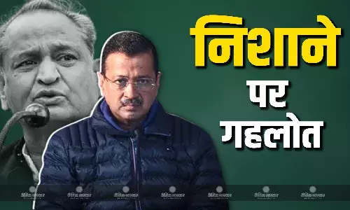 किस स्पष्टीकरण पर केजरीवाल ने दिल्लीवासियों की ओर से पूर्व CM गहलोत का किया धन्यवाद! जानें पूरा मामला