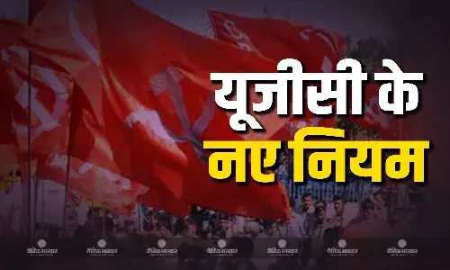 माकपा ने कुलपतियों की नियुक्ति वाले यूजीसी के बदले नियमों को बताया राज्य सरकार के अधिकारों पर हमला