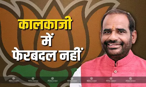 विवादित बयानों के बावजूद रमेश बिधूड़ी पर बीजेपी के तेवर नर्म, कालकाजी सीट से नहीं बदलेगी उम्मीदवार