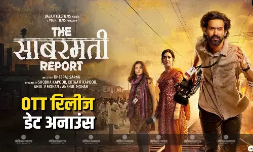 विक्रांत मैसी की फिल्म द साबरमती रिपोर्ट की ओटीटी रिलीज डेट हुई अनाउंस, जाने कब और कहां रिलीज होगी