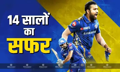 आज के दिन ही हिटमैन ने थामा था मुंबई इंडियंस का दामन, टीम ने शेयर किया 14 सालों के सफर का वीडियो आज के दिन ही हिटमैन ने थामा था मुंबई इंडियंस का दामन, टीम ने शेयर किया 14 सालों के सफर का वीडियो