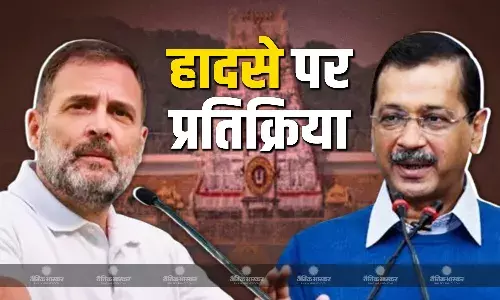 मंदिर परिसर में भगदड़  हादसे पर राहुल गांधी ने जताया शोक, क्या कह गए केजरीवाल ने लेकर ये वरिष्ठ नेता?