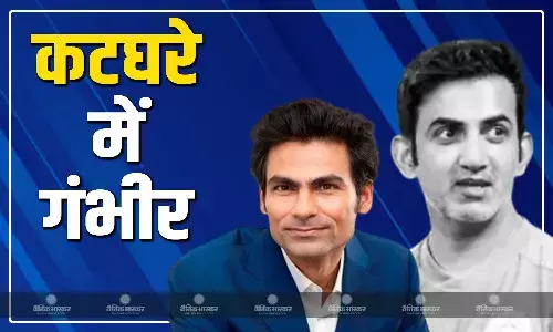 सवालों के घेरे में फंसे कोच गंभीर, टीम इंडिया के खराब प्रदर्शन के चलते इस पूर्व खिलाड़ी ने की बड़ी टिप्पणी