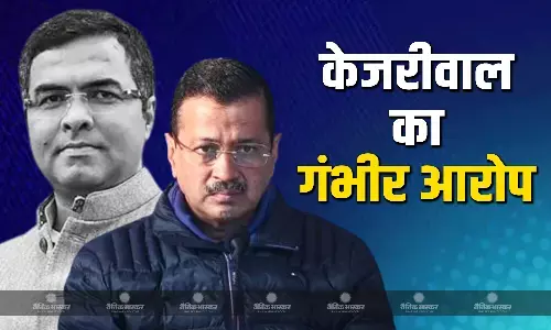 केजरीवाल का प्रवेश वर्मा पर महिलाओं को 1100 रुपये बांटने का गंभीर आरोप, चुनाव आयोग जाकर की रेड की मांग