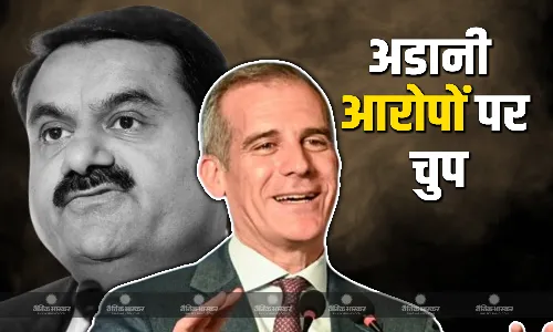 अडाणी के बारे में कुछ कहने से बचें अमेरिकी राजदूत एरिक गार्सेटी