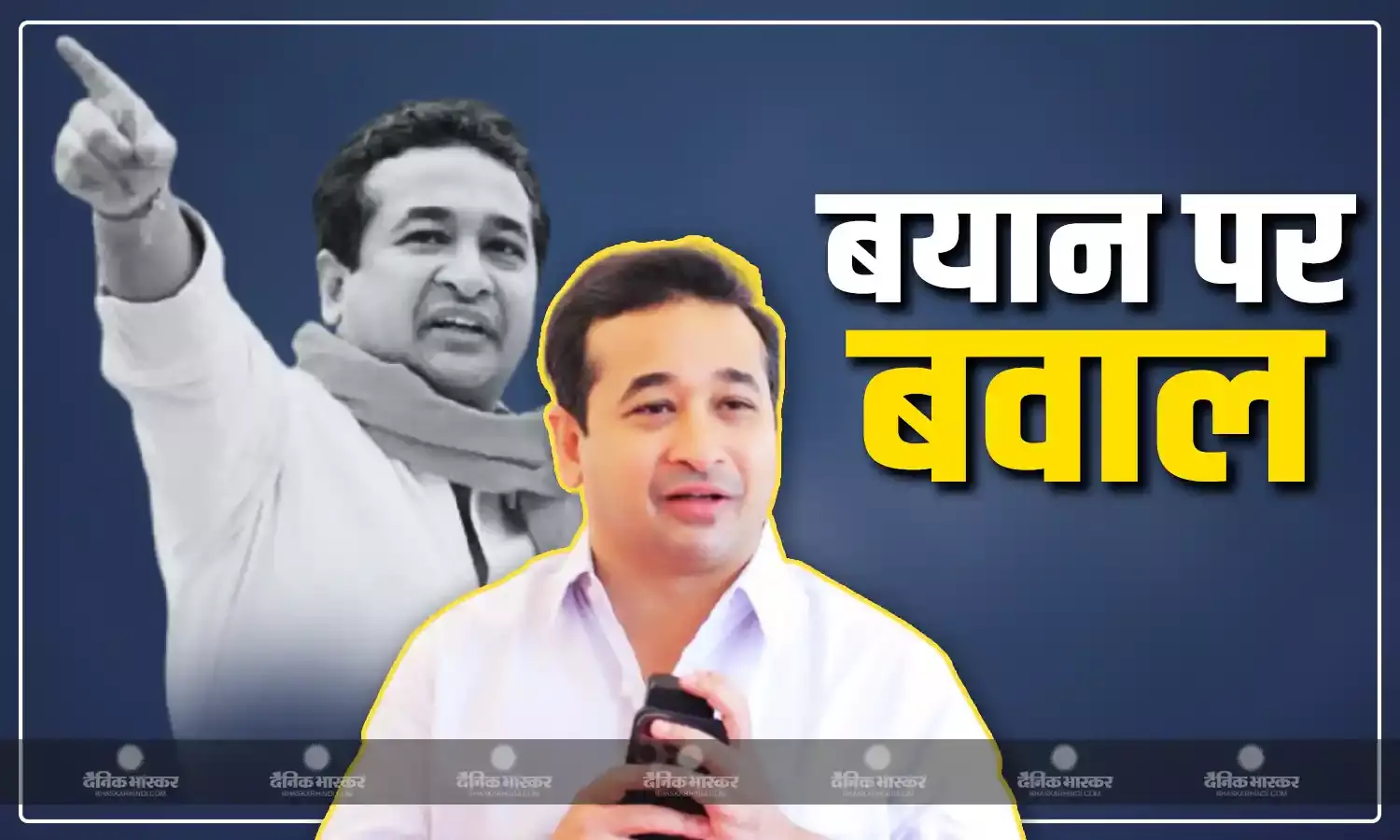 फडणवीस के मंत्री नितेश राणे के बयान से मचा बवाल, केरल पर विवादित बयान के बाद EVM का फुलफॉर्म बताकर खड़ा किया बखेड़ा