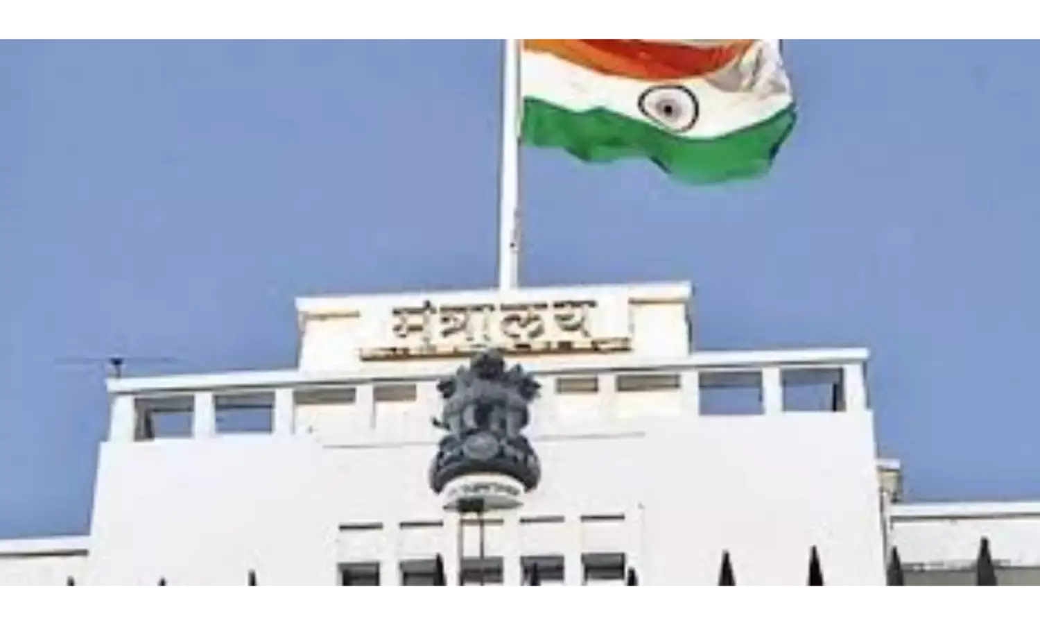 मंत्री कार्यालय के आस्थापना पर कर्मियों के नियुक्ति का इंतजार