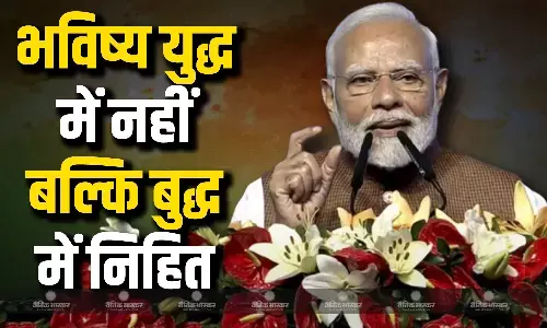 विश्व आज भारत की बात सुनता है, भविष्य युद्ध में नहीं बल्कि बुद्ध में निहित: पीएम मोदी विश्व आज भारत की बात सुनता है, भविष्य युद्ध में नहीं बल्कि बुद्ध में निहित: पीएम मोदी