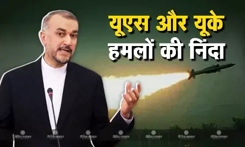 विदेश मंत्रालय के प्रवक्ता एस्माईल बघई ने  यमन पर अमेरिका और ब्रिटेन के हवाई हमलों की कड़ी निंदा की विदेश मंत्रालय के प्रवक्ता एस्माईल बघई ने  यमन पर अमेरिका और ब्रिटेन के हवाई हमलों की कड़ी निंदा की