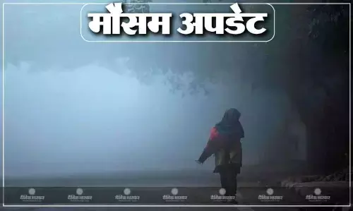 एमपी में ठंड के बीच बारिश का दौर जारी, पचमढ़ी में बर्फबारी के साथ, प्रदेश में बर्फीली हवाओं ने बढ़ाई लोगों में ठिठुरन, जानें आज के मौसम का हाल