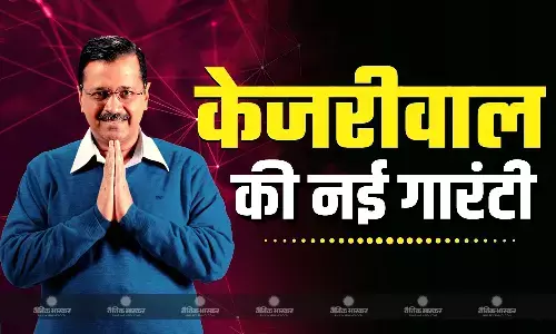 RWA के तहत होगी सिक्योरिटी गार्ड की भर्ती, चुनाव से पहले अरविंद केजरीवाल की बड़ी गारंटी